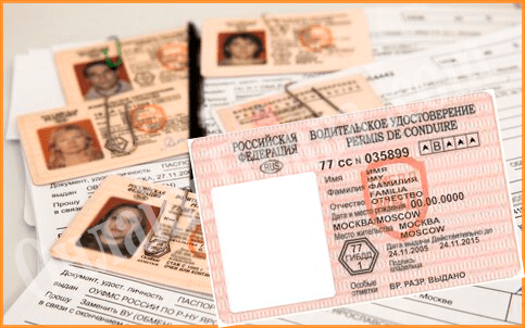 Купить зеркальные водительские прав в Краснодаре и в Краснодарском крае