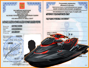 Купить права на катер в Кемерово