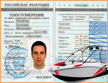 Купить права на управление катером во Владимире и во Владимирской области