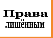 купить зеркальные водительские права в г. Ульяновск